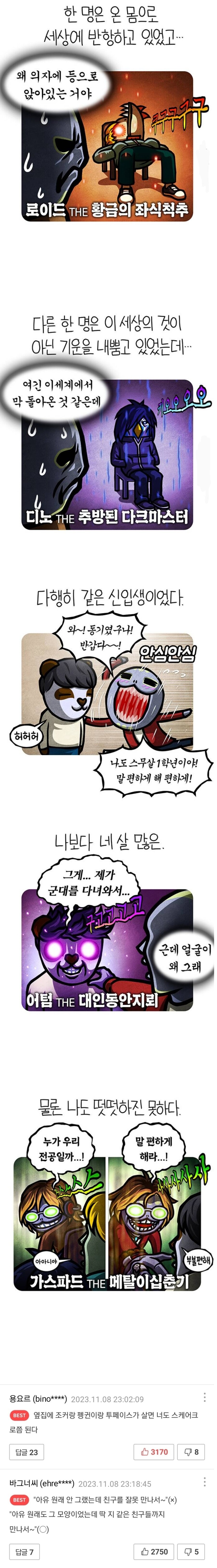 선천적얼간이들)주변에 조커랑 투페이스가 살면_1.jpg