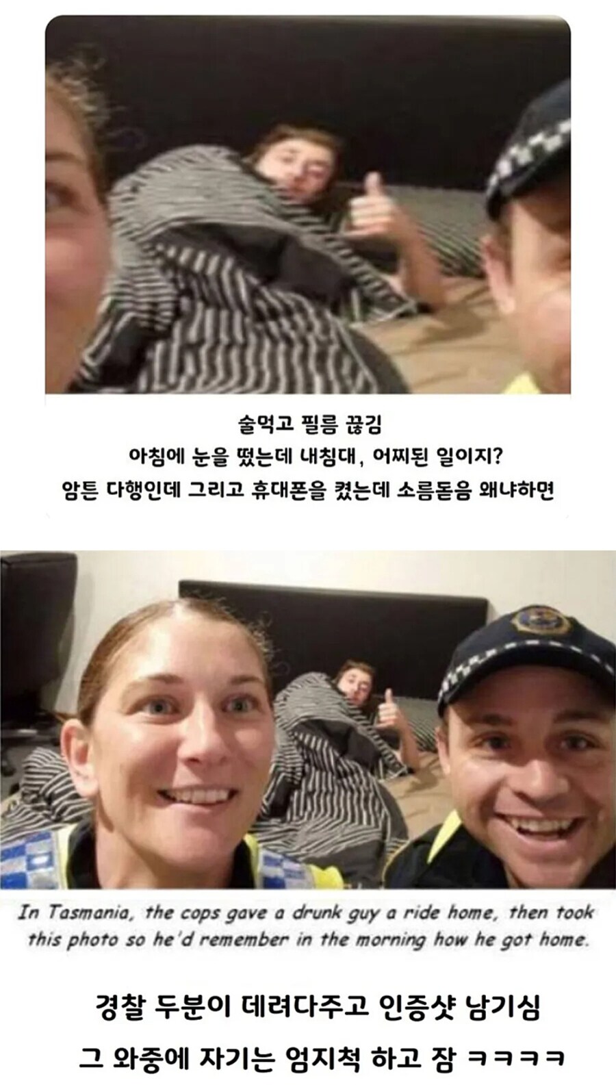 술마시고 필름 끊겼는데 깨고보니 내 침대_1.jpg