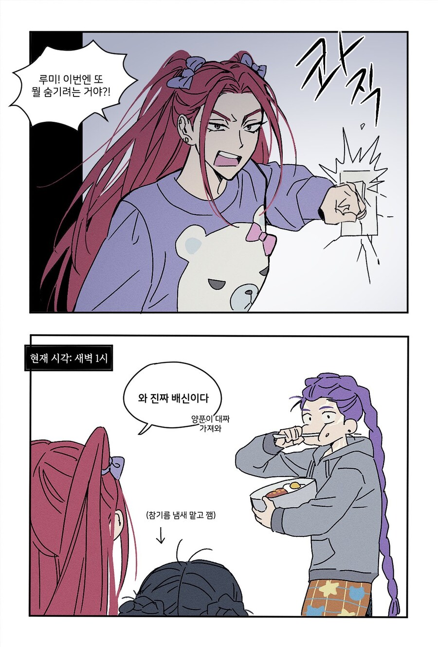 케이팝) 얘네가 어떻게 라면 두개 끓여서 나눠먹는 애들이나요_1.jpg