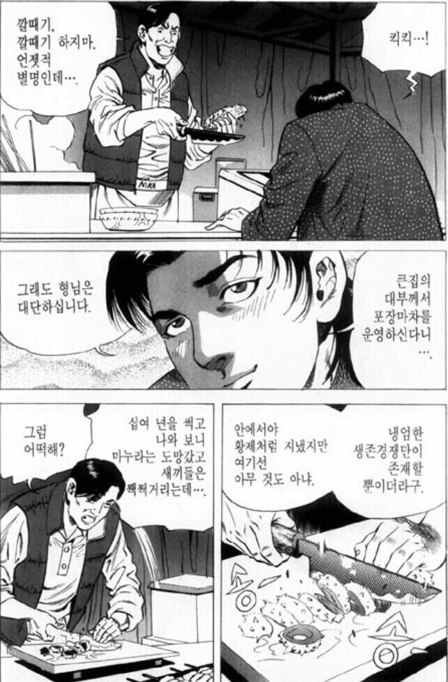 만신) 김성모 세계관 1등 아버지!!_2.jpg