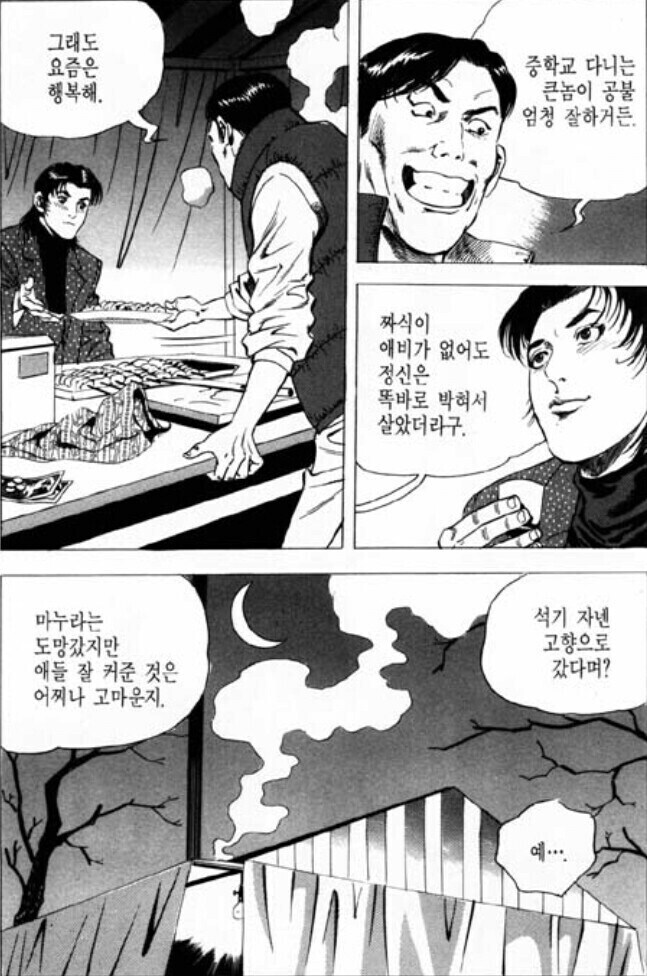 만신) 김성모 세계관 1등 아버지!!_3.jpg