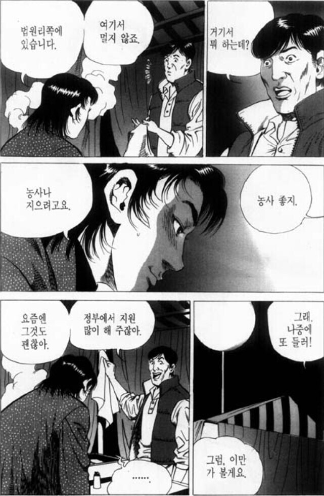 만신) 김성모 세계관 1등 아버지!!_4.jpg
