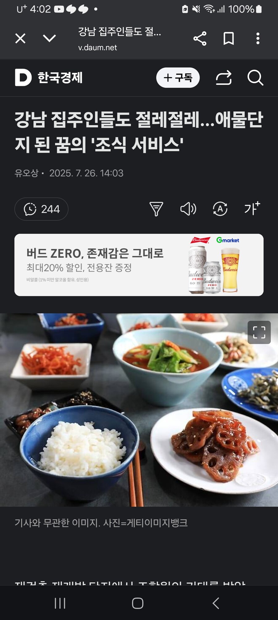 한동안 부자들 사이에서만 유행 했다는 사업 아이템.jpg_1.jpg