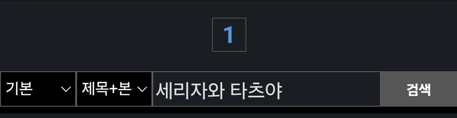 왜 본명으로 검색하는게 가장 적게 나오는건데_1.jpg