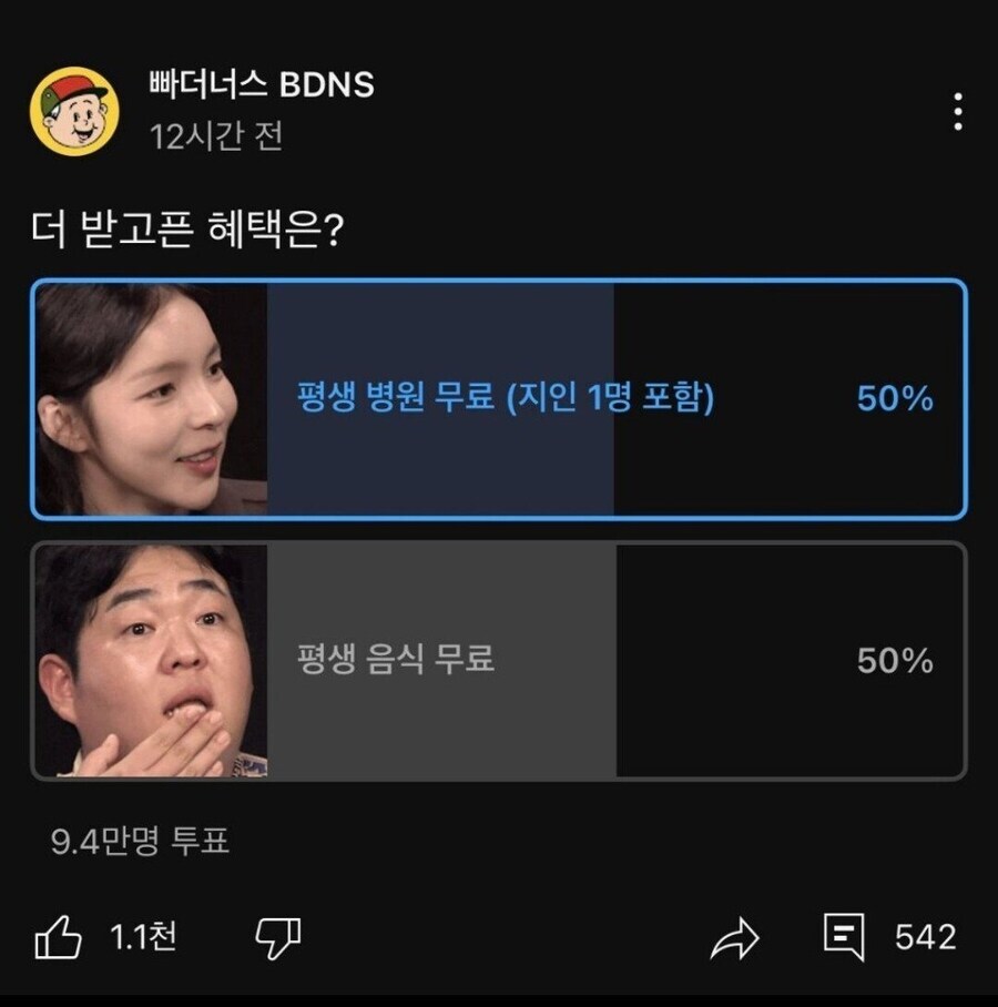 한국이라서 가능한 VS 놀이_1.jpg