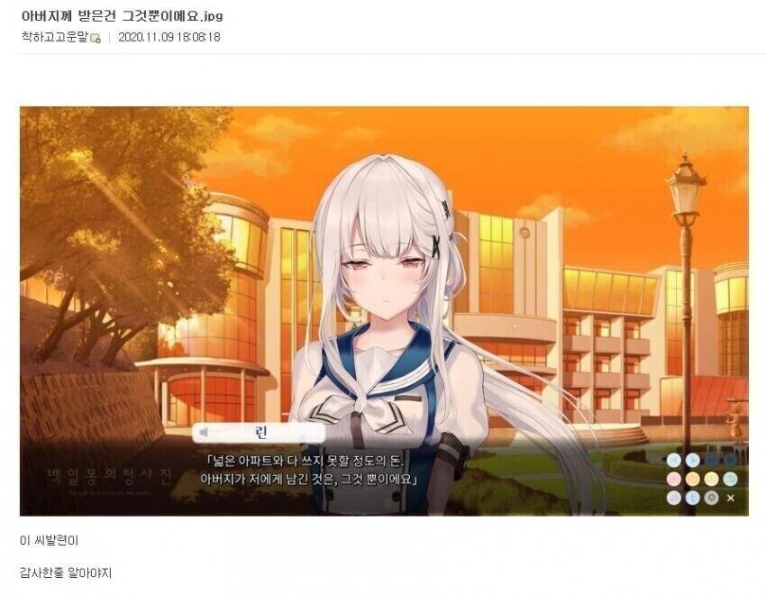 야한게임 히로인에게 빡친 게이머.jpg_1.jpg
