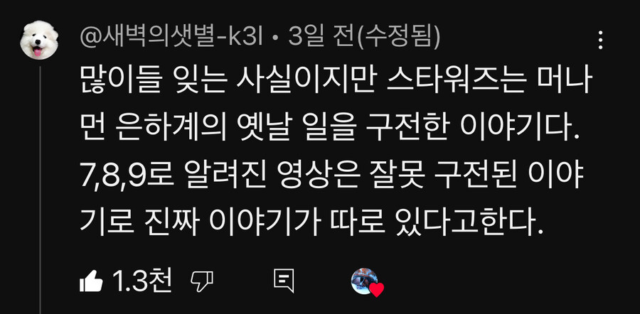 스타워즈 시리즈 살리는 법_1.jpg