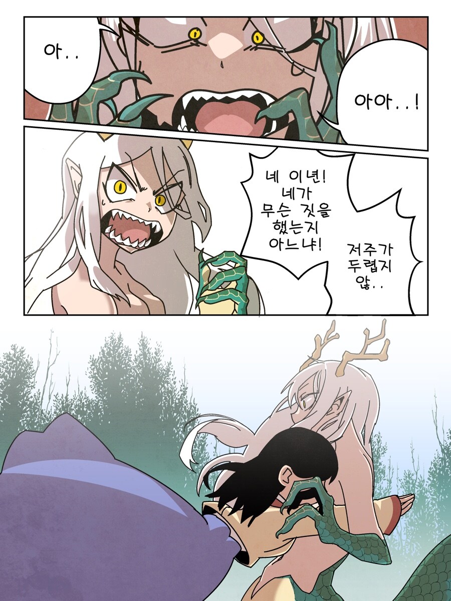 그 룡에게 머리검은 짐승을_3.jpg