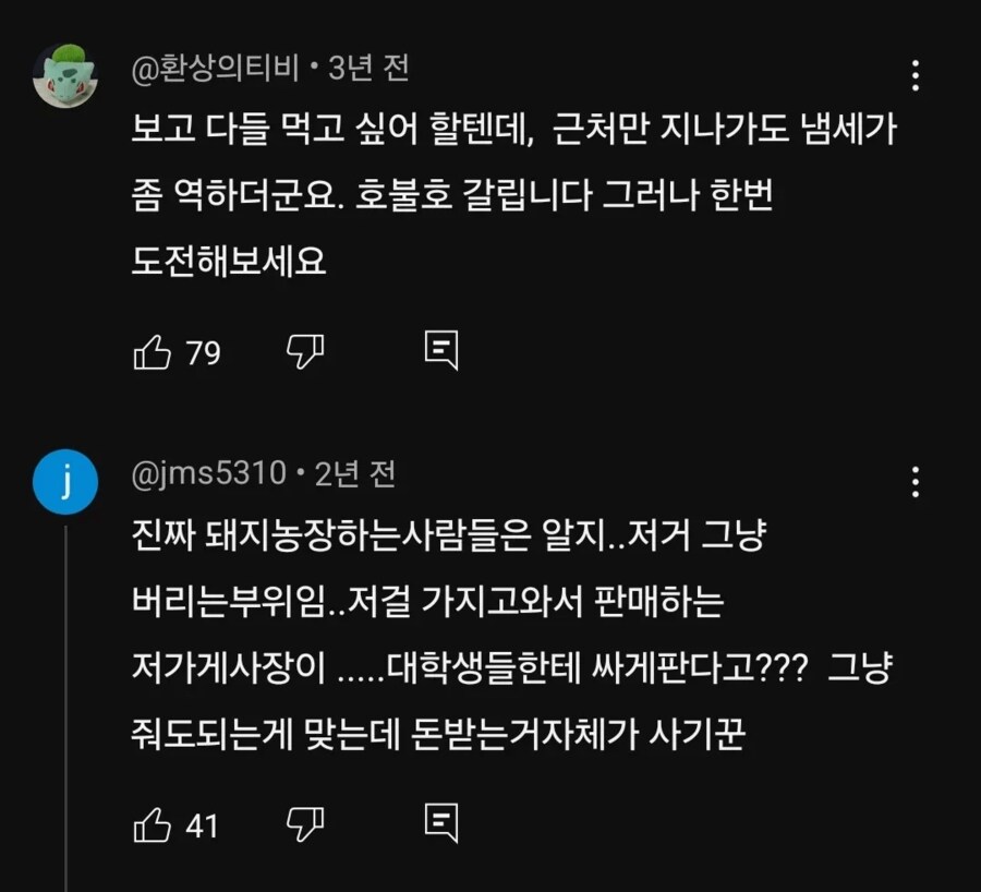 돼지고기중 절대 먹지말아야 할 것. jpg_4.png