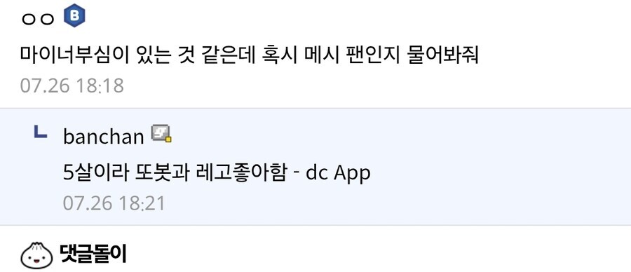 케이팝 데몬 헌터스 5살 조카의 최애_2.jpg