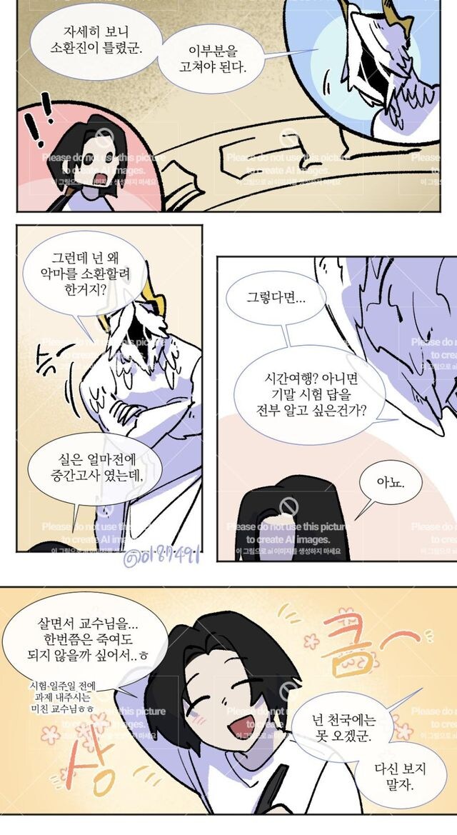 천사를 소환하다_2.jpg