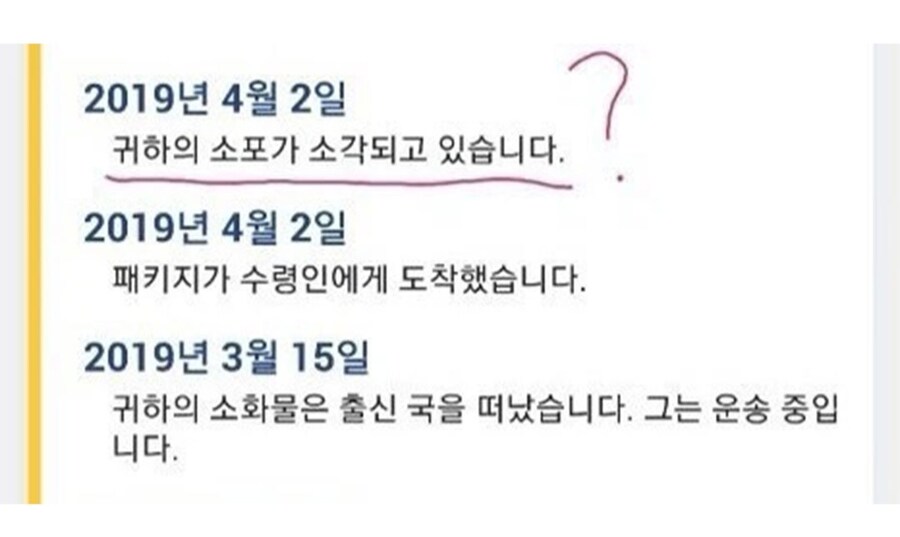 귀하의 소포에게 작별인사를 하십시오.jpg_1.jpg