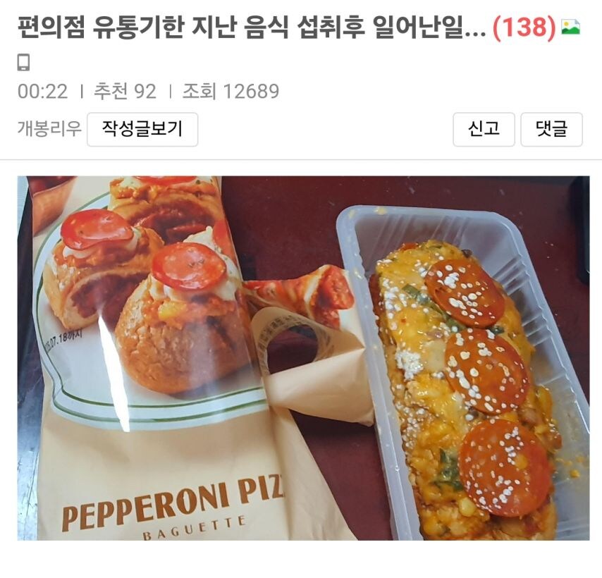 보배아재들 우습게 보다 욕처먹은 회원.jpg_1.jpg