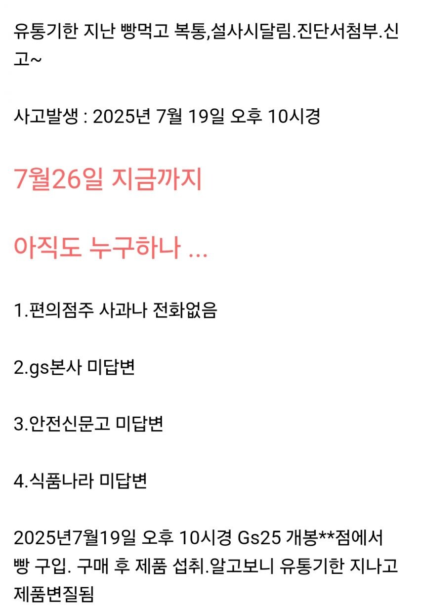 보배아재들 우습게 보다 욕처먹은 회원.jpg_6.jpg