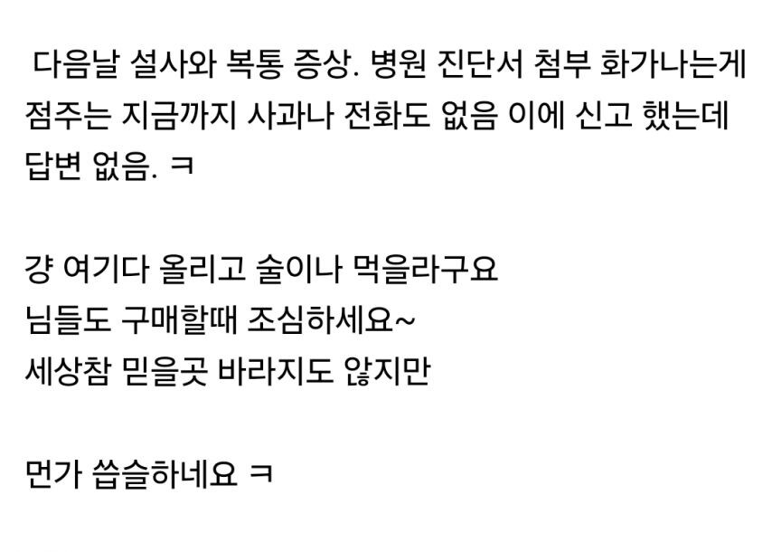 보배아재들 우습게 보다 욕처먹은 회원.jpg_7.jpg