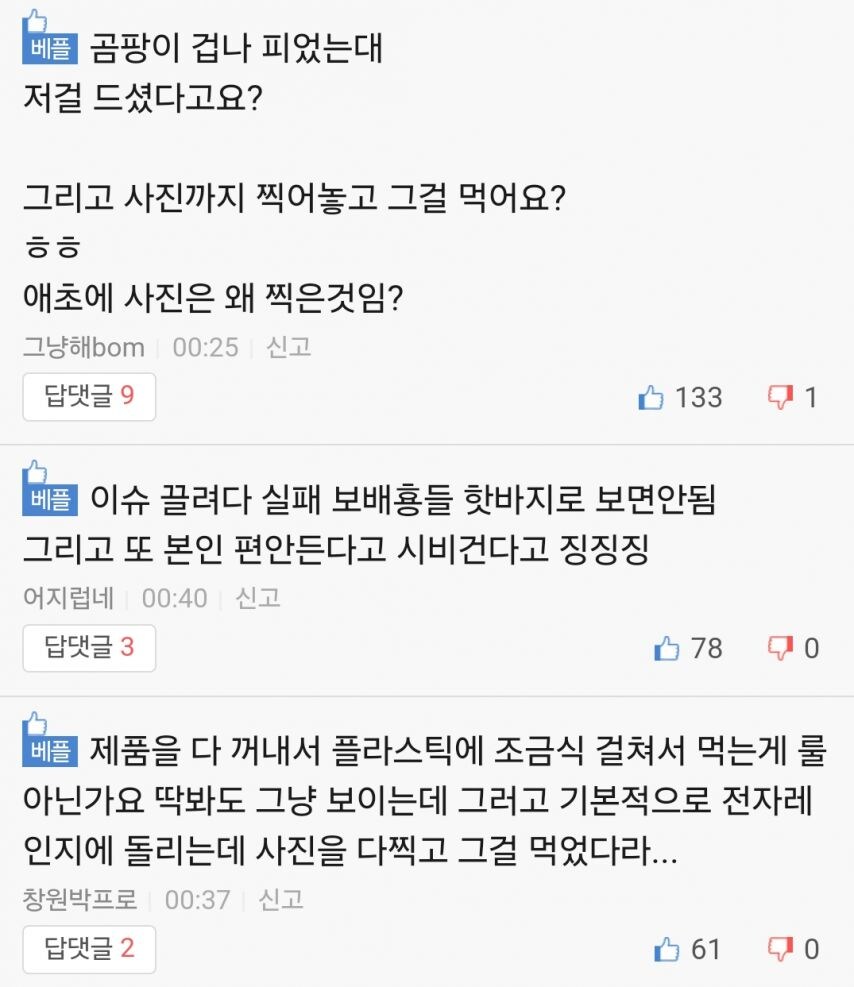 보배아재들 우습게 보다 욕처먹은 회원.jpg_8.jpg