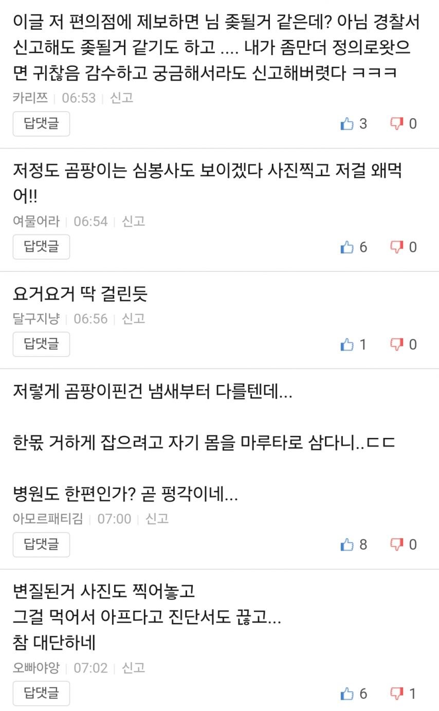 보배아재들 우습게 보다 욕처먹은 회원.jpg_9.jpg