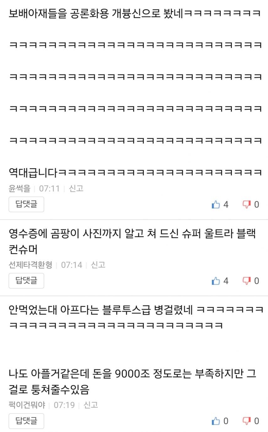 보배아재들 우습게 보다 욕처먹은 회원.jpg_10.jpg