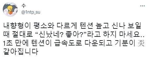 내향인에게 하면 안되는 금기어 0순위_1.png