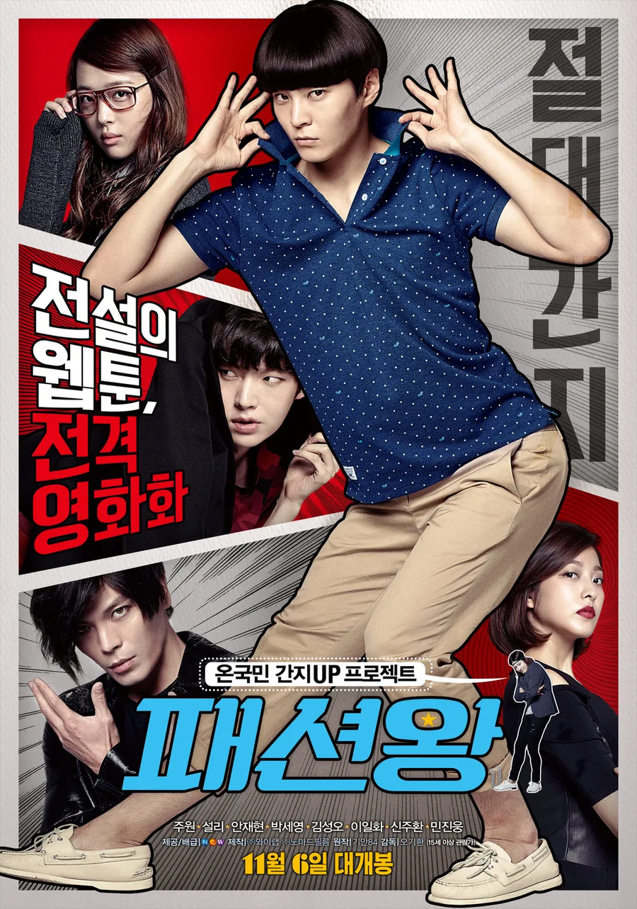 원작이 있는 실사영화 극과 극_3.webp