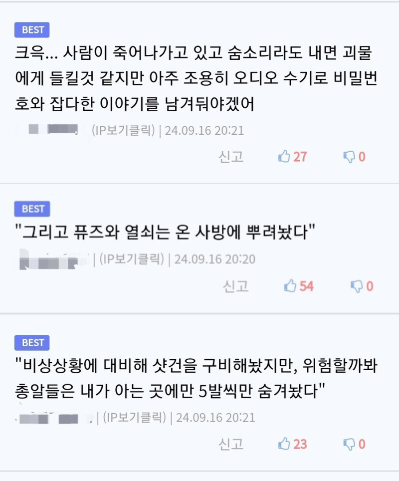 공포/크리처물 사망자가 죽기 전에 해야할 일들_1.jpg
