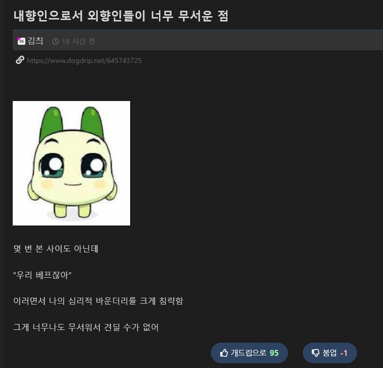 내향인이 외향인에게 너무 무서운 점_1.png