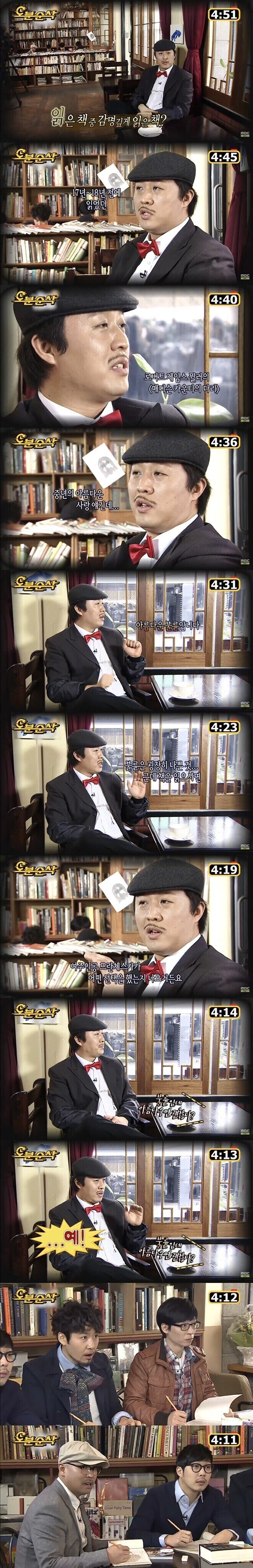 무한도전 불륜드립 레전드.jpg_1.jpg