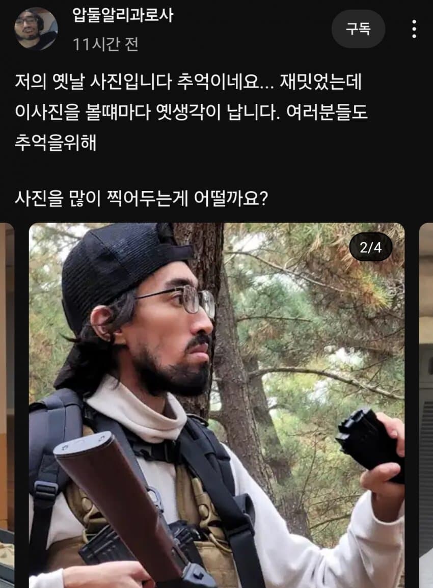남한에 잠입한 중동 특수공작원이 아닙니다_1.jpg