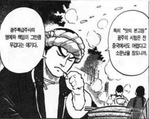 비룡이 완장질 즐길만한 이유_3.png