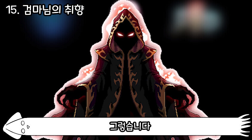 메이플 검은마법사의 진정한 정체_4.jpg