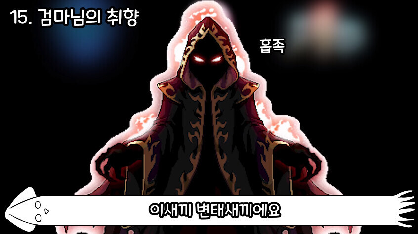 메이플 검은마법사의 진정한 정체_5.jpg
