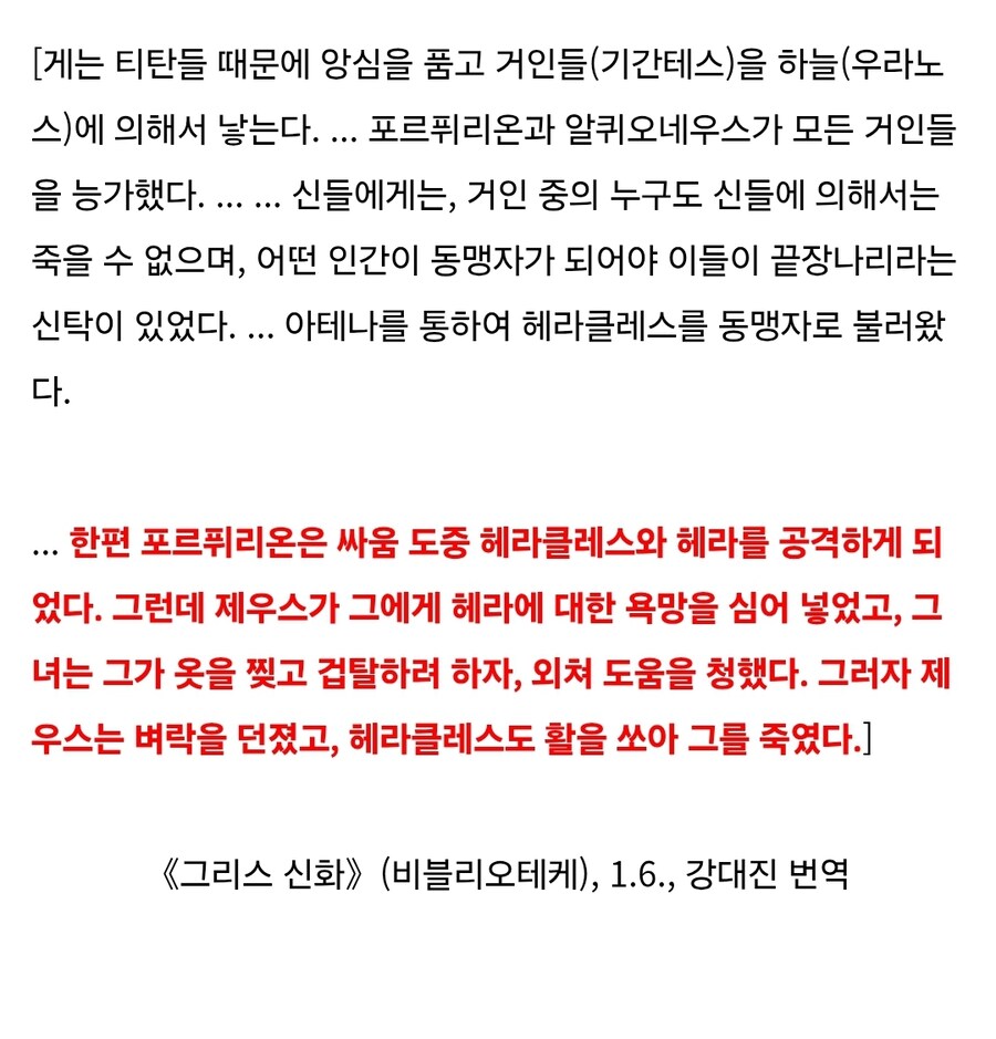 그리스) 제우스 ㅆㅅㄲ이네_2.jpg