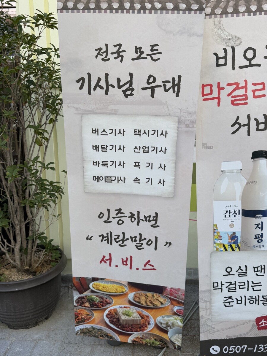 전국 모든 기사님 우대.jpg_1.jpg