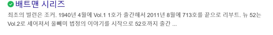 배트맨에게 보내진 조커의 생일선물_2.png