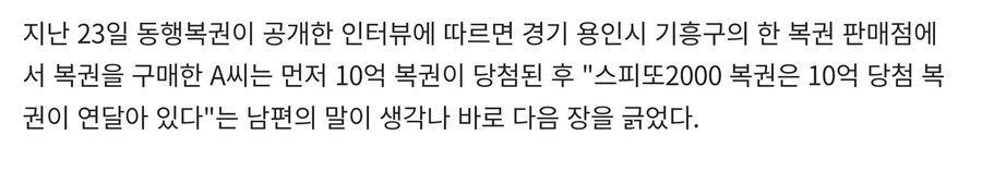 돌아가신 아버지의 선물…복권 20억 1등 당첨자, 왈칵 눈물_2.jpg