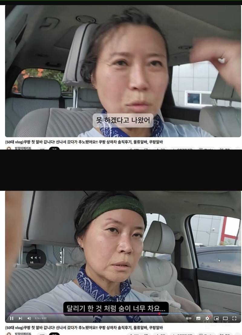어떤 유튜버의 쿠팡 일하기 전과 후_3.jpg