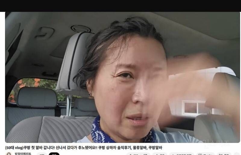 어떤 유튜버의 쿠팡 일하기 전과 후_4.jpg