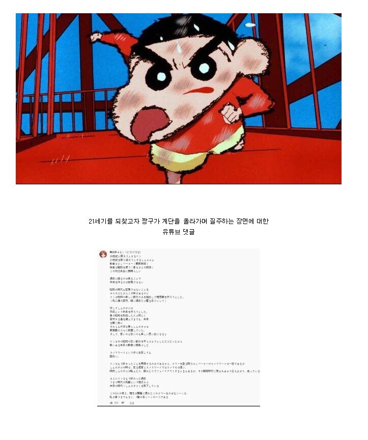 짱구는 못말려 어른제국의 역습 명장면에 대한 해석_1.jpg