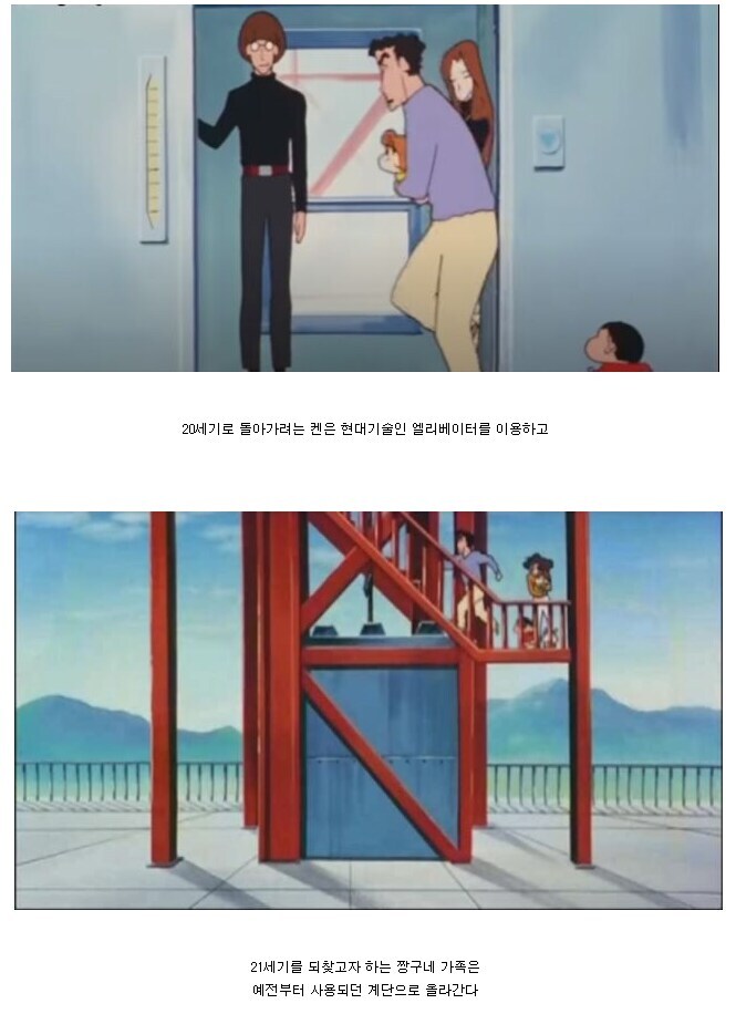 짱구는 못말려 어른제국의 역습 명장면에 대한 해석_2.jpg