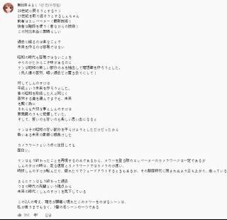 짱구는 못말려 어른제국의 역습 명장면에 대한 해석_3.jpg