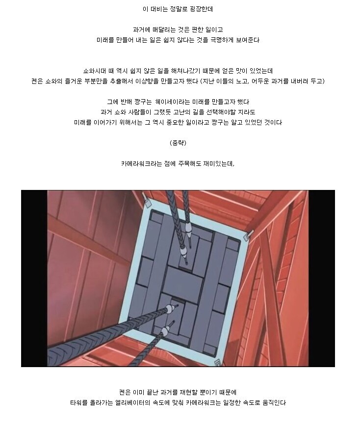 짱구는 못말려 어른제국의 역습 명장면에 대한 해석_4.jpg