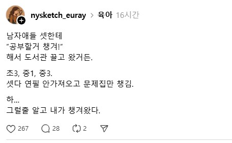 “공부할거 챙겨!“_1.png