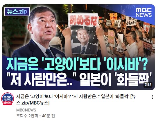 일본 : 고양이보다 이시바??_1.png