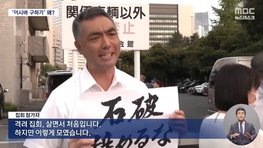 일본 : 고양이보다 이시바??_7.png
