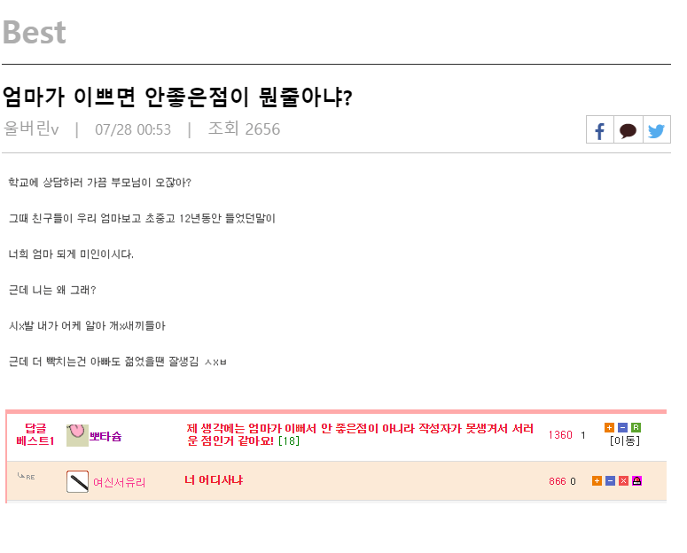 엄마가 이쁘면 안좋은 점.jpg_1.webp