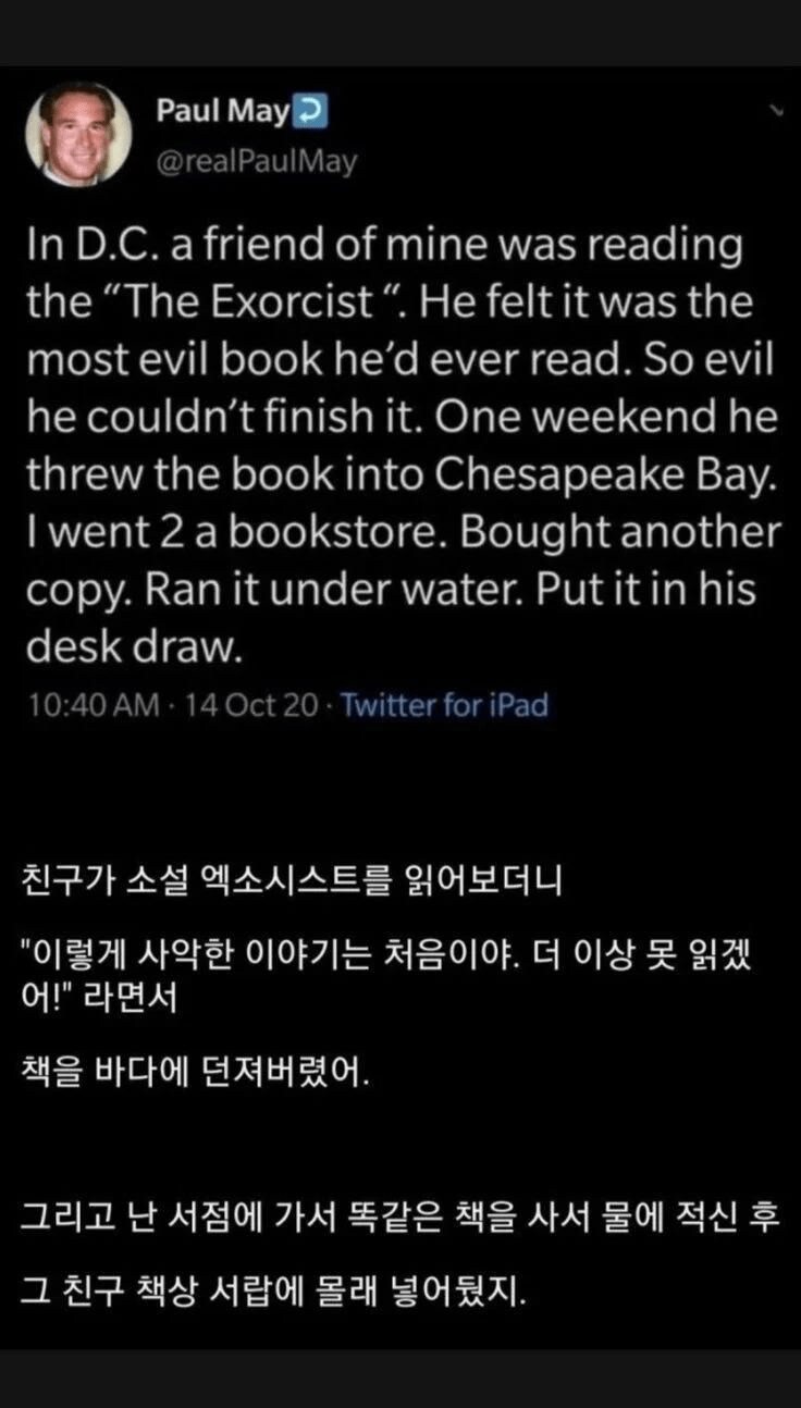 공포 소설을 읽고 무서워져서 책을 버린 친구.jpg_1.png