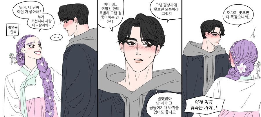 케이팝) 좋으면서 튕기는 조선할배_1.jpg