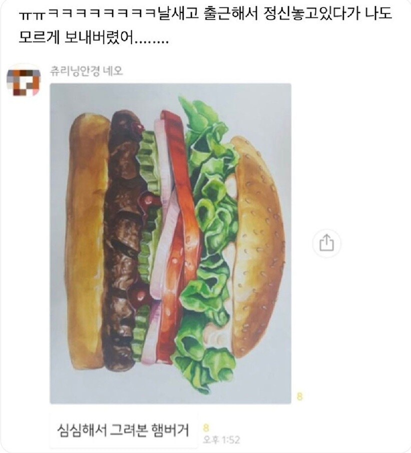대리님 얼굴 어떻게 보지.jpg_1.jpg