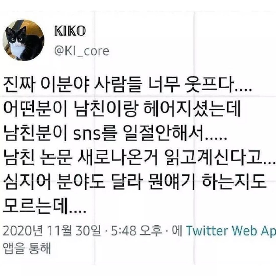SNS안하는 전남친 염탐하는 방법 ㄷㄷ_1.jpg