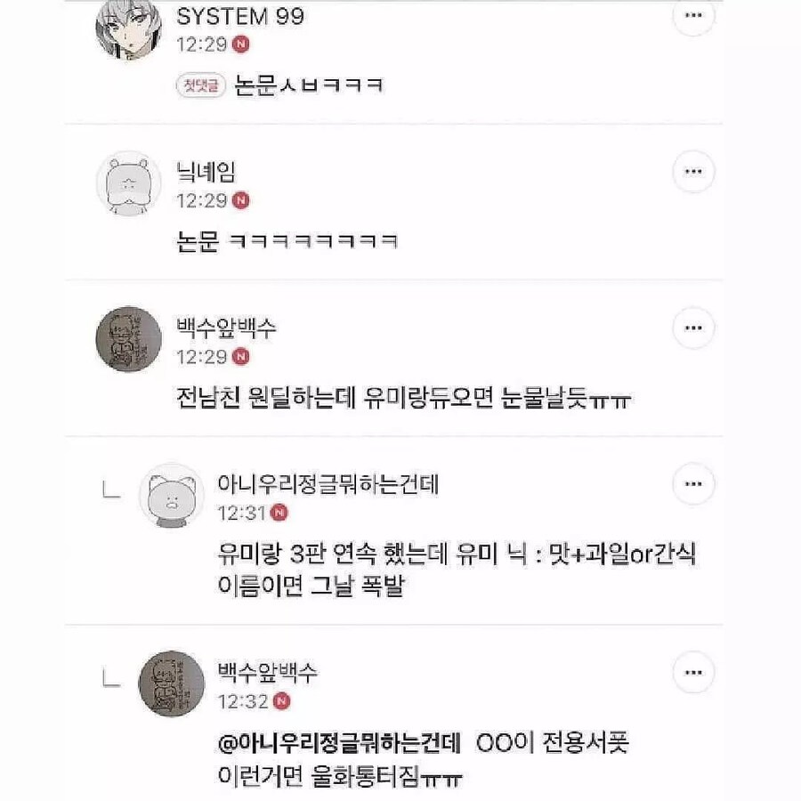 SNS안하는 전남친 염탐하는 방법 ㄷㄷ_3.jpg